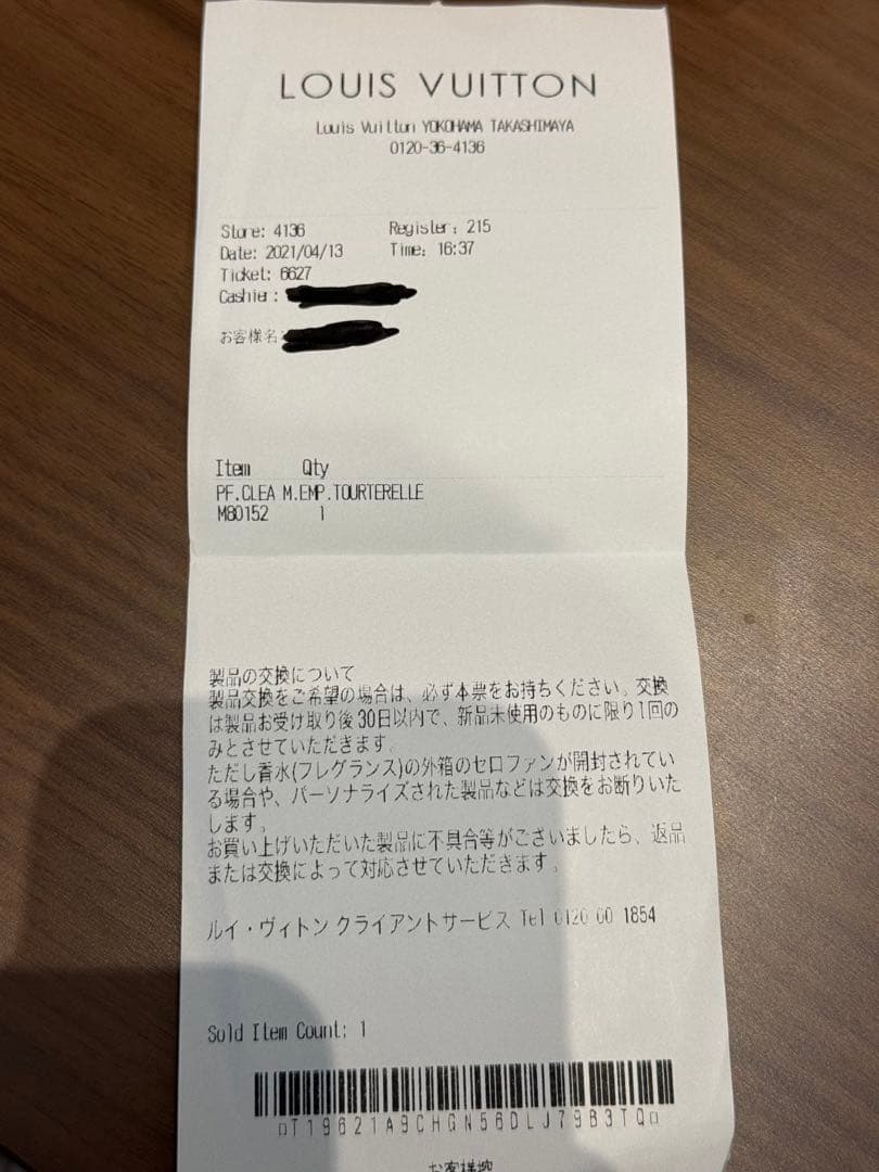 ルイヴィトン 2つ折り財布 ベージュ