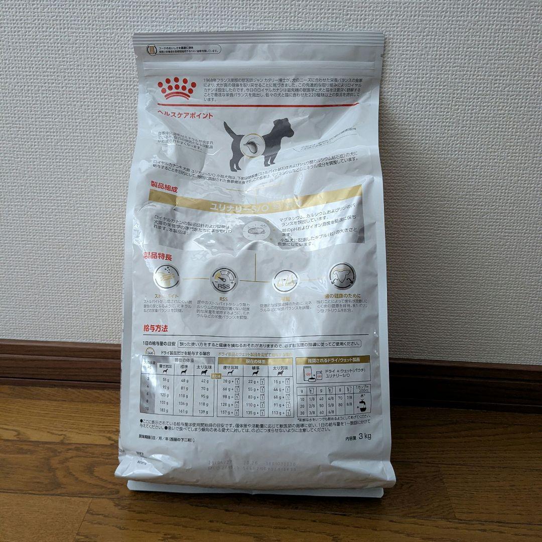  CANIN ユリナリー S/O 小型犬用 3kg