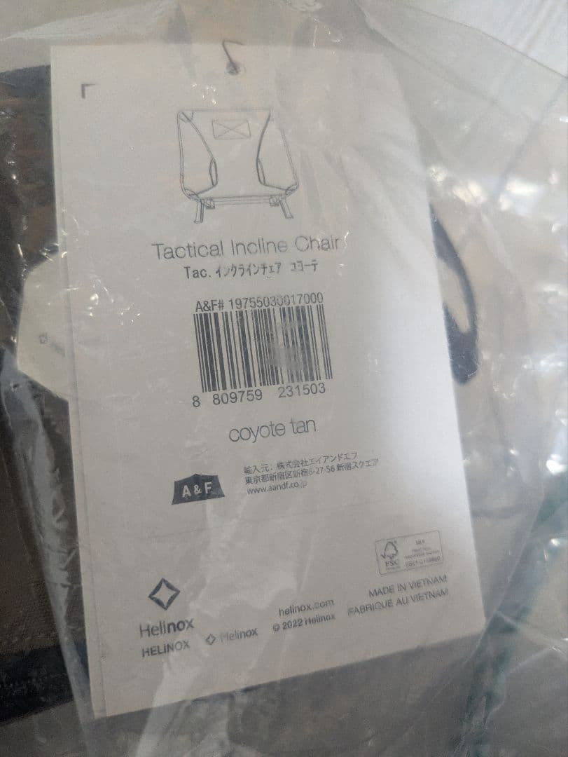 【新品　未使用品】ヘリノックス タクティカル インクラインチェア コヨーテ