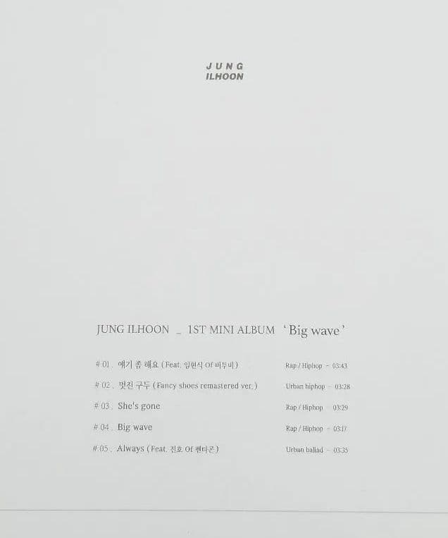 BTOB イルフン 1st ミニアルバム Big wave