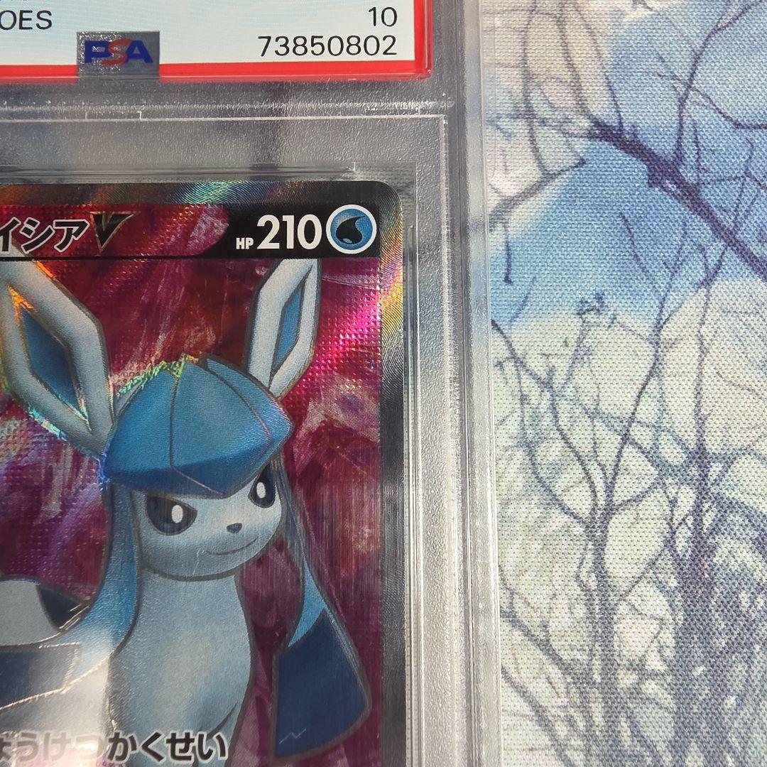 グレイシア V sr PSA 10