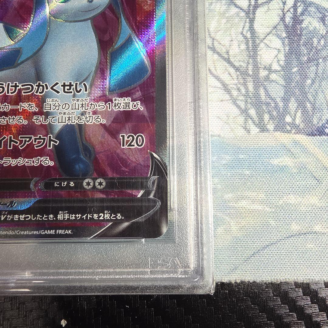 グレイシア V sr PSA 10