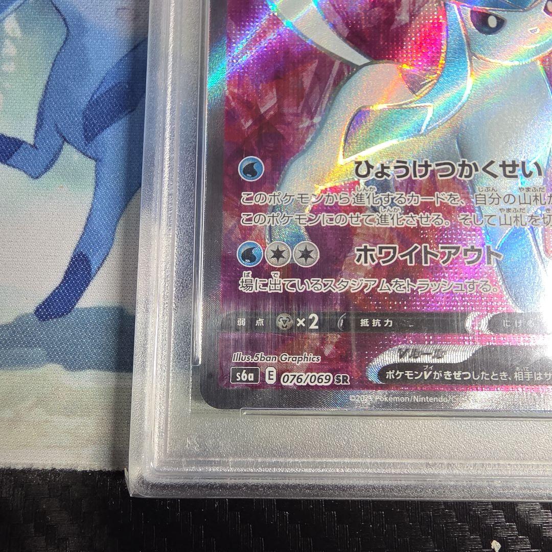 グレイシア V sr PSA 10