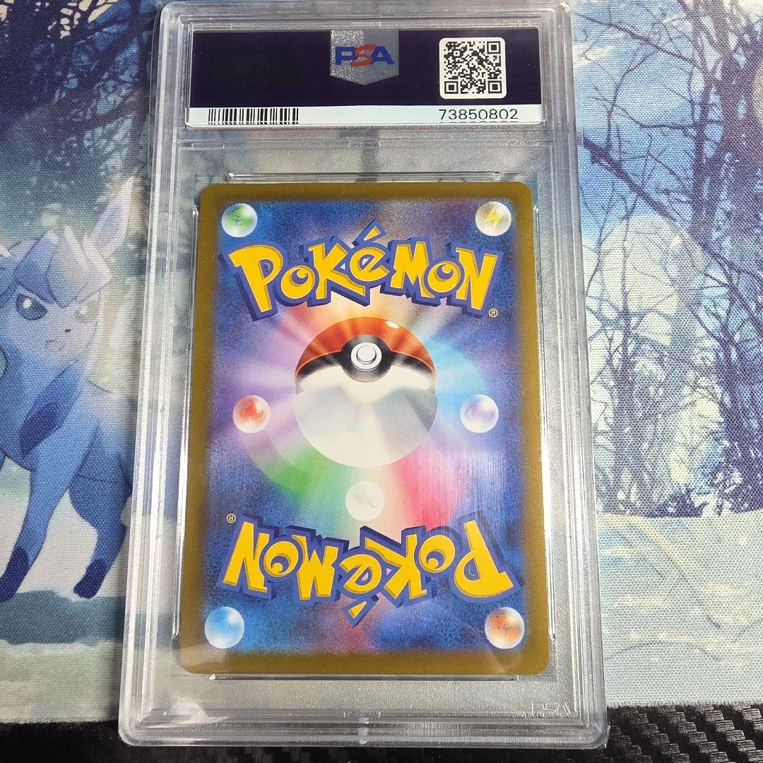 グレイシア V sr PSA 10
