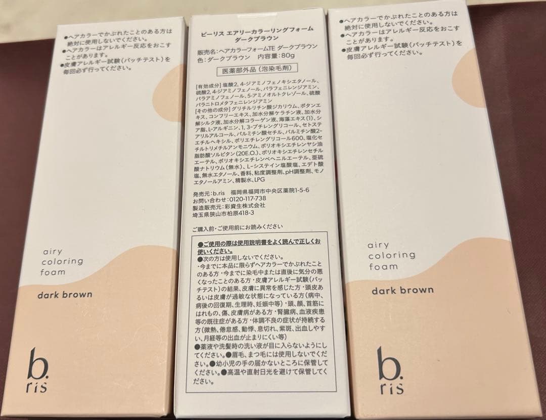 bris エアリーカラーリングフォームダークブラウン 3本