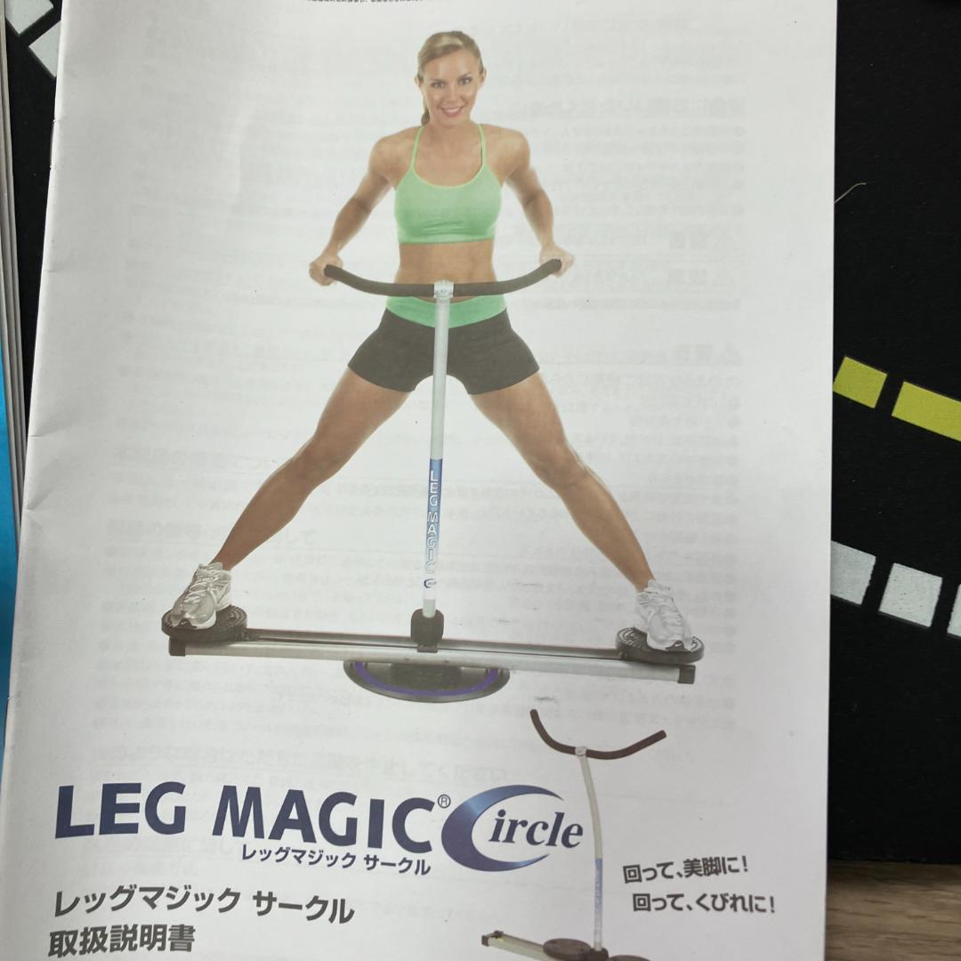 レッグマジック サークル 　DVD　アップグレードキット付き　LEG MAGIC