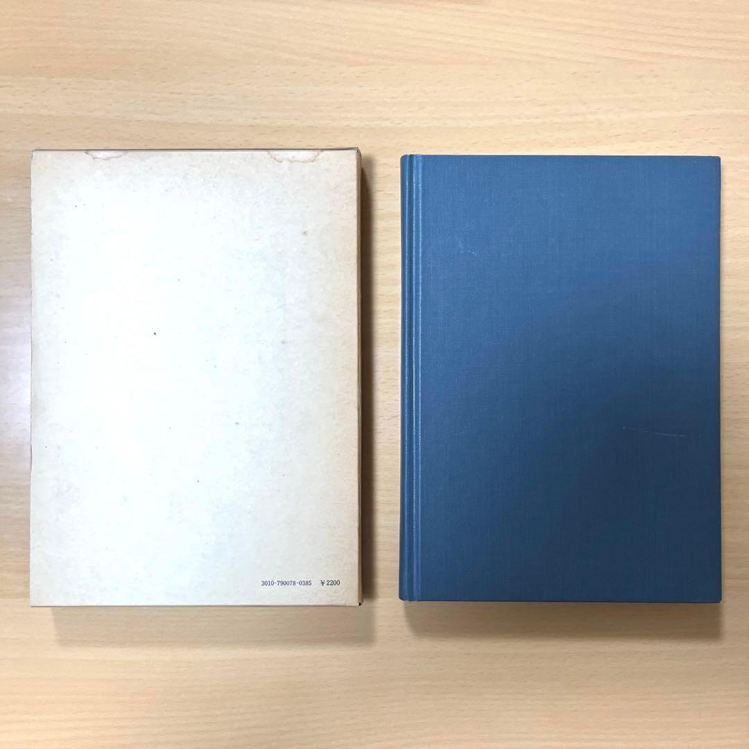 精神科学序説　上巻　下巻　2冊セット　ディルタイ
