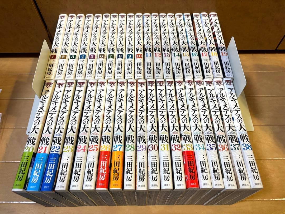 アルキメデスの大戦 38巻全巻セット