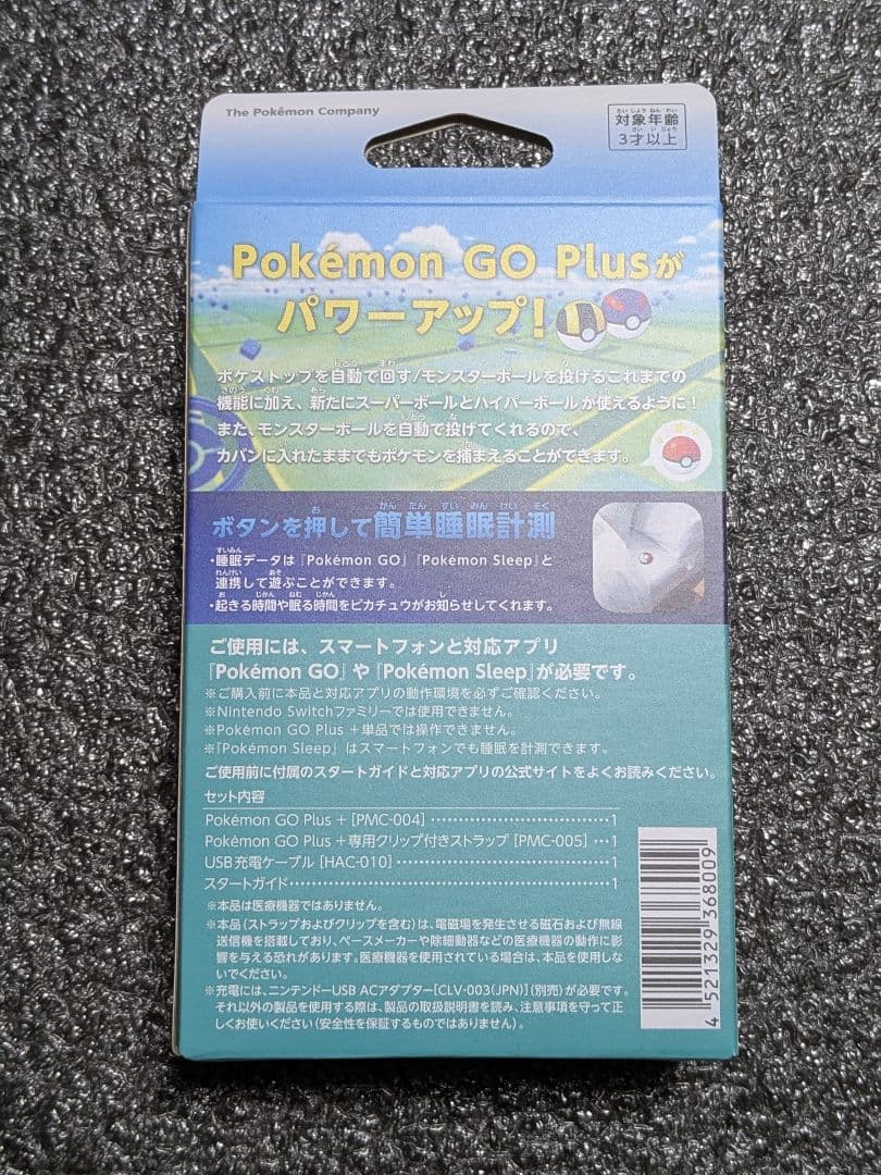 【新品未開封】Pokémon GO Plus+　ポケモンGOプラスプラス