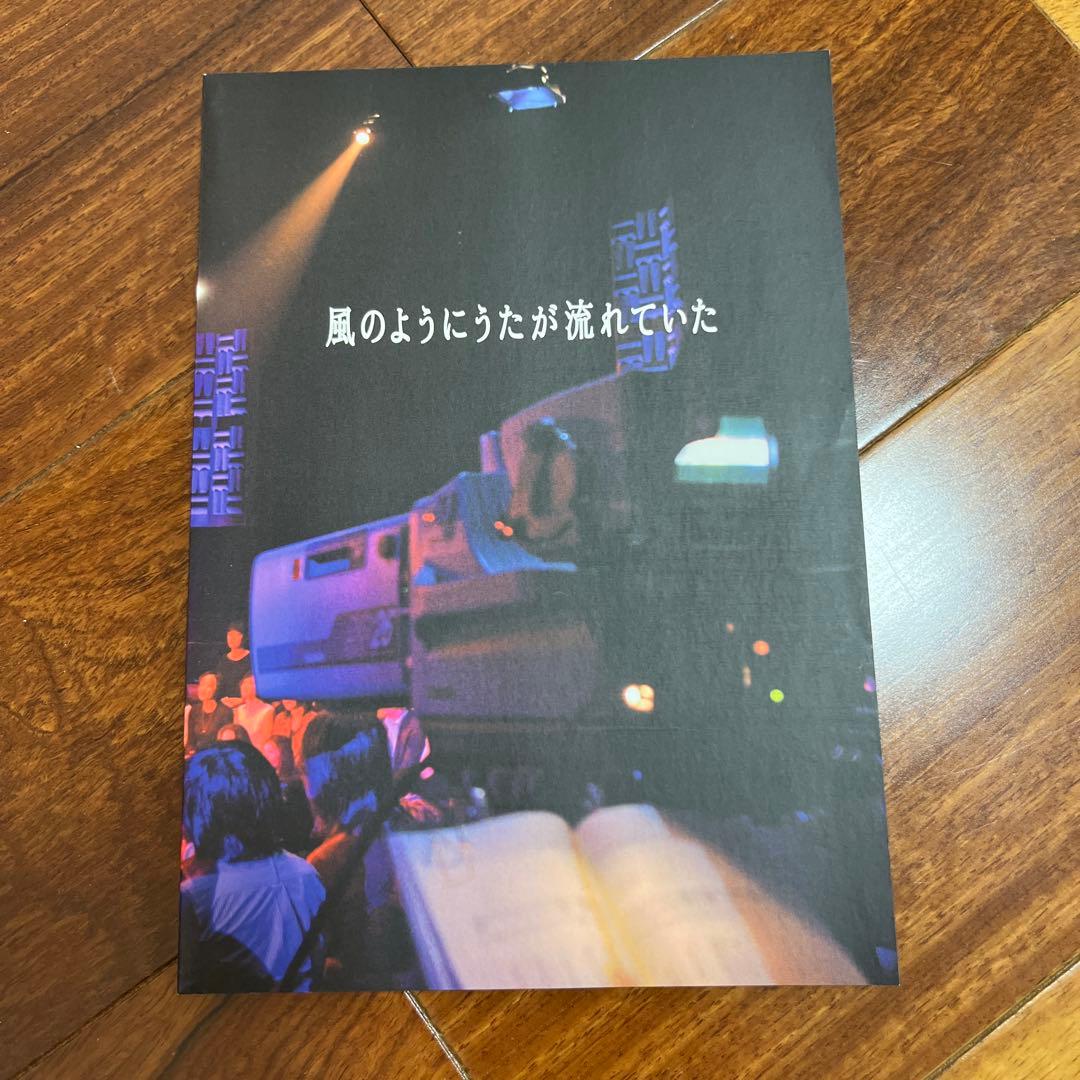 小田和正 風のようにうたが流れていた DVDボックス
