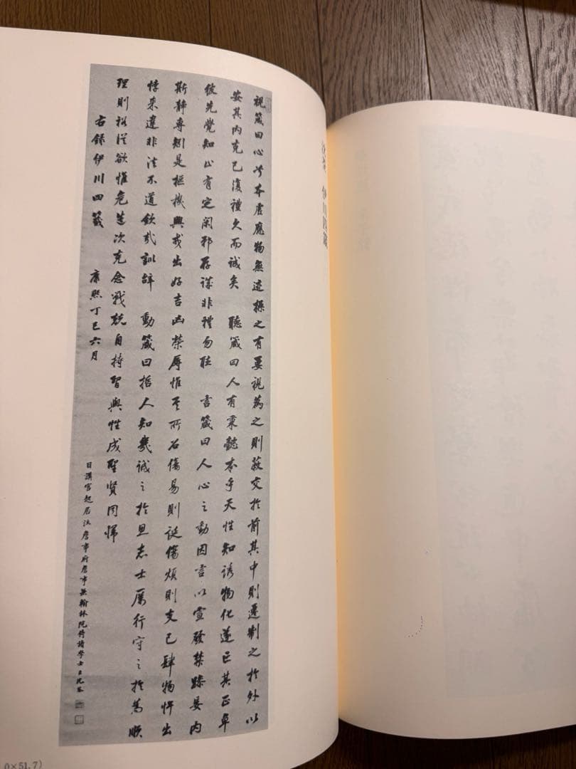 故宮歴代法書全集 全30巻