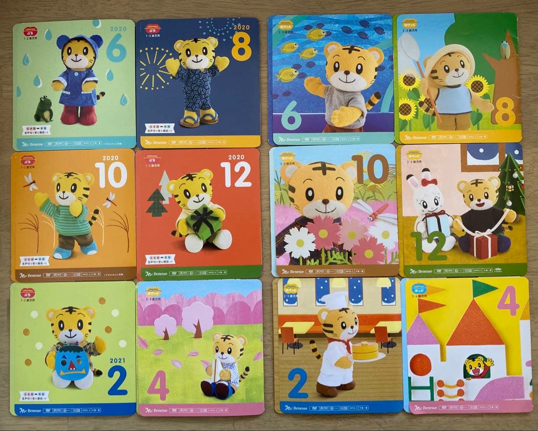DVD 2020年5月〜2023年3月 こどもちゃれんじ ぷち ぽけっと ほっぷ