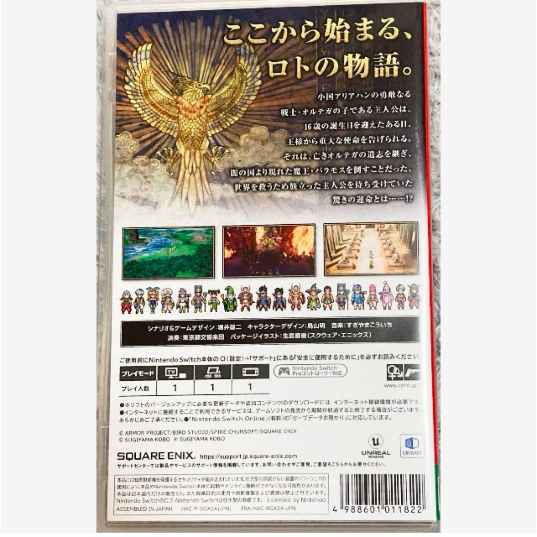 任天堂スイッチドラゴンクエスト3そして伝説へ⭐️ロトの物語RPG（動作確認⭕️）