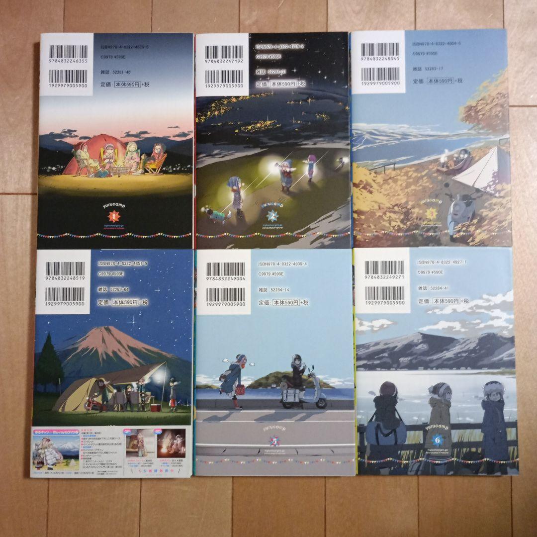 ゆるキャン△ 1～18巻、アンソロジー　1巻、アニメコミック 1～3巻　あfろ