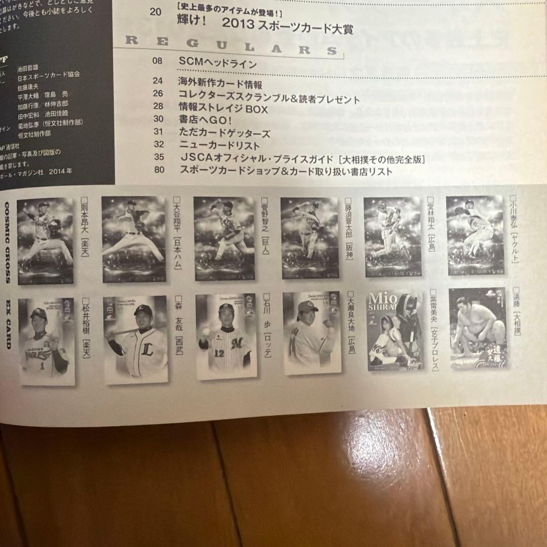 趣味・スポーツ・実用 m2