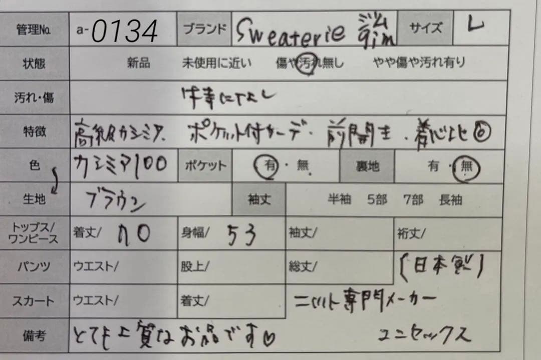gim ジム ベスト ジレ カシミヤ 日本製 ブラウン 前開き