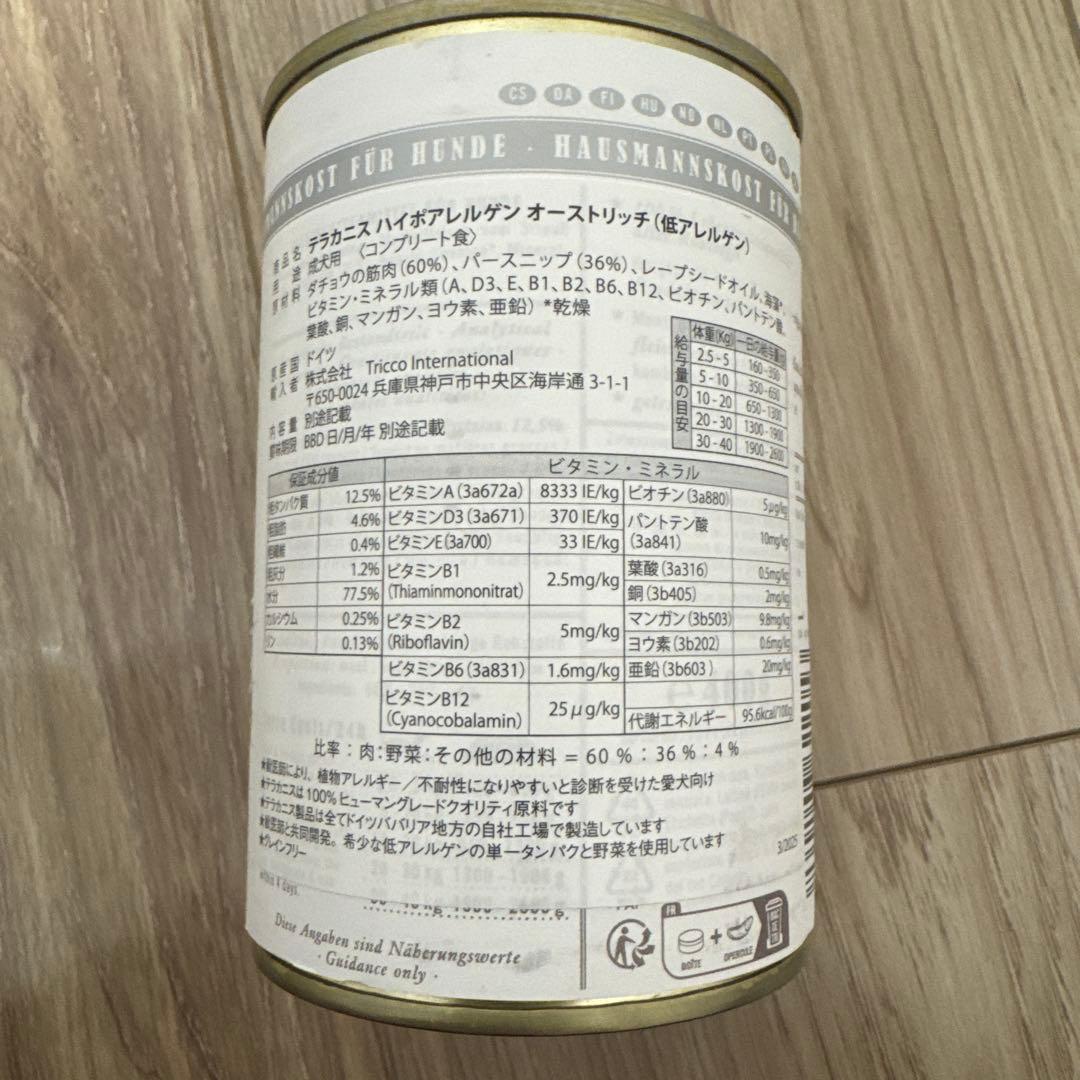 テラカニス　13缶　ハイポシリーズ　低アレルゲン