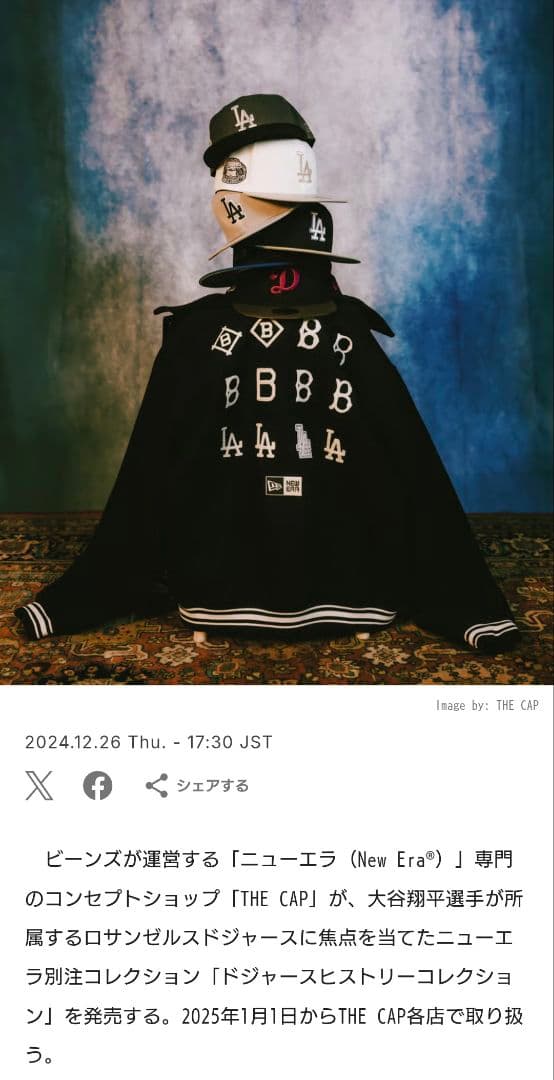 【新品・未使用・限定品】ニューエラ 59FIFTY THECAP限定 ドジャース
