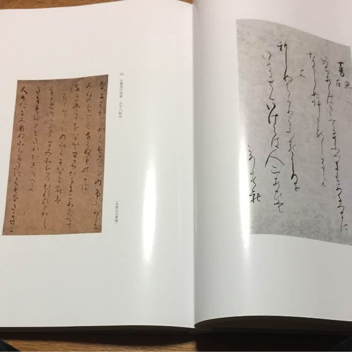 書 古筆大手鑑