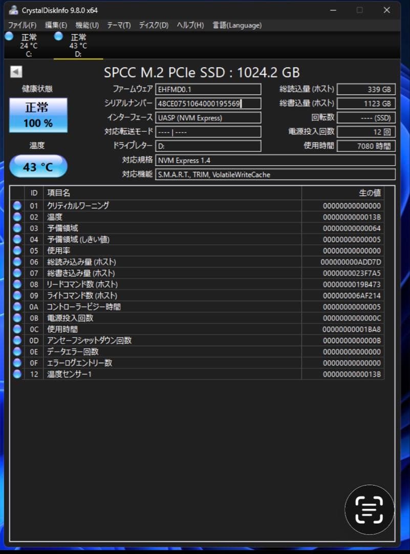 SP A60 M.2 PCIe SSD 1TB シリコンパワー2枚
