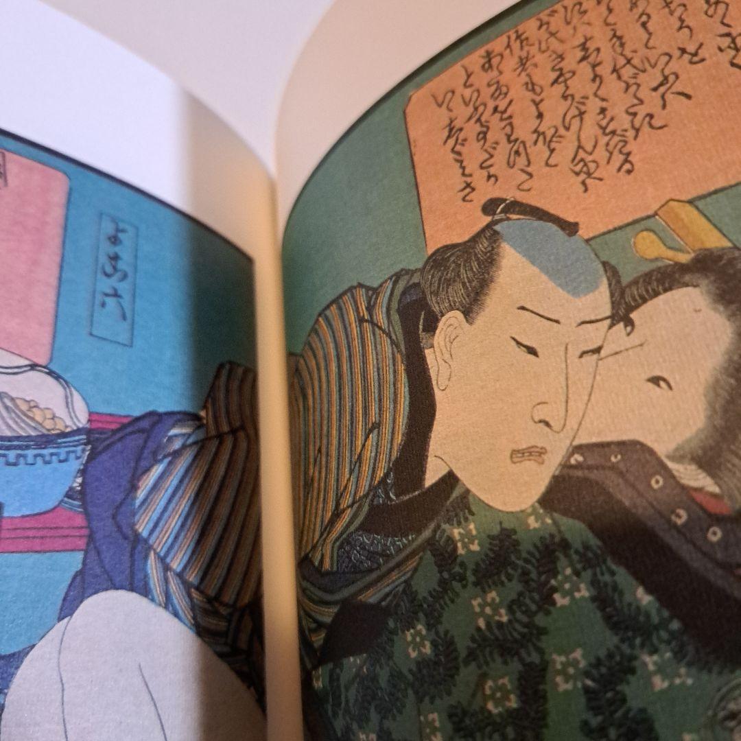 枕邊深閨梅　上中下巻　美品