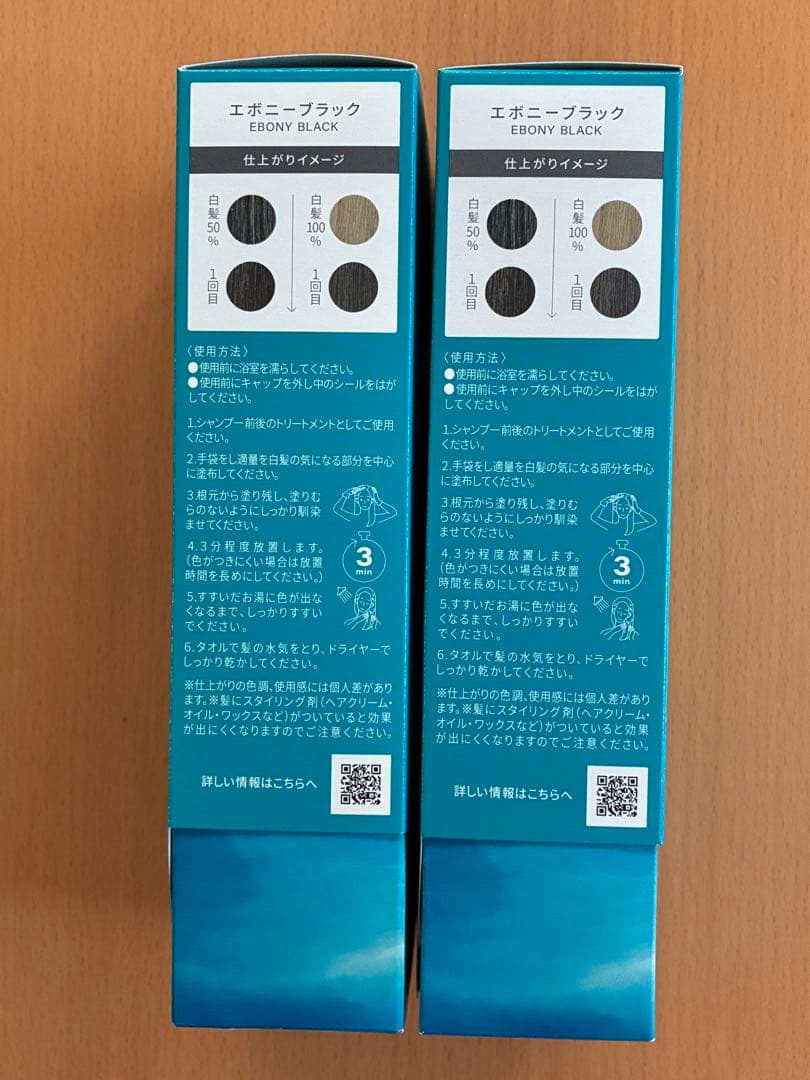 lplp エッセンスヘアカラートリートメント エボニーブラック 2個セット