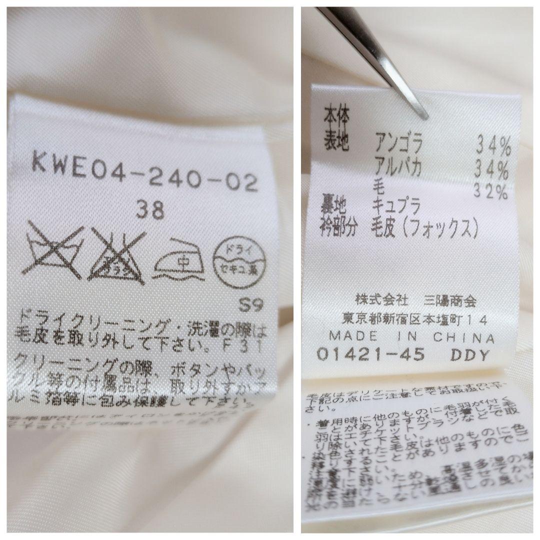 FRAGILE ロングコート アンゴラ アルパカ フォックスファー 2way M