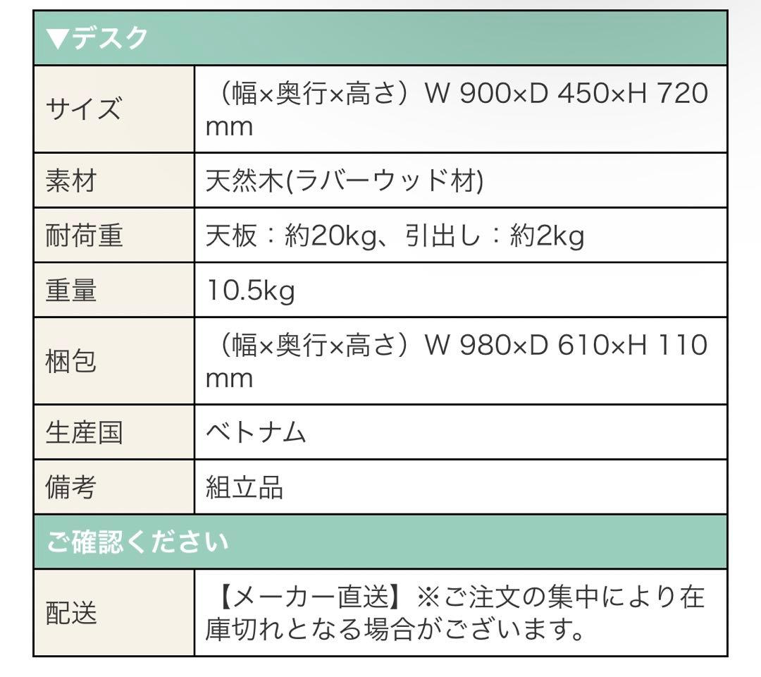 木製デスク　スツール　ブラック