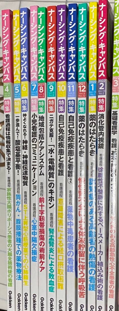ナーシングキャンパス2021年4月号〜2022年3月号