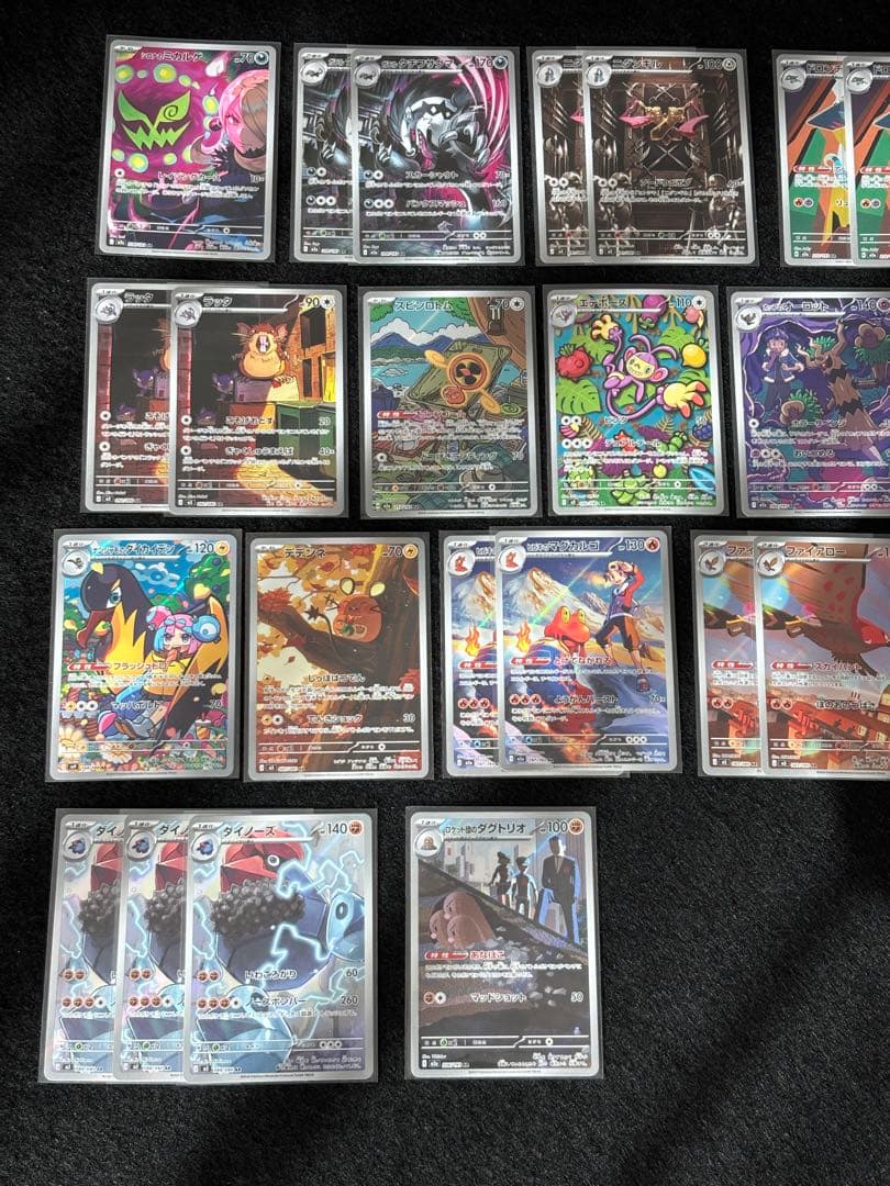 ポケモンカード　AR まとめ売り【31枚】