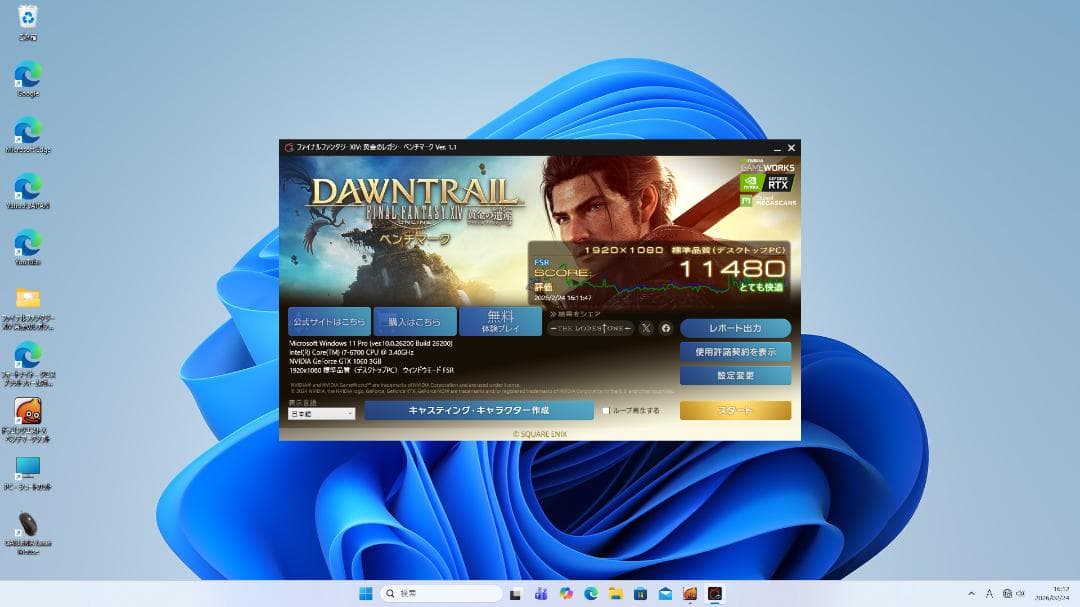 ゲーミングPCセット i7-6700 GTX1060フォートナイトなどに