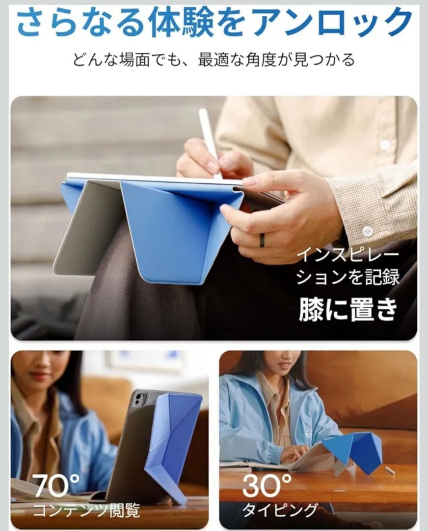 MOFT ダイナミックフォリオ iPad Pro11インチケース(M5/M4)