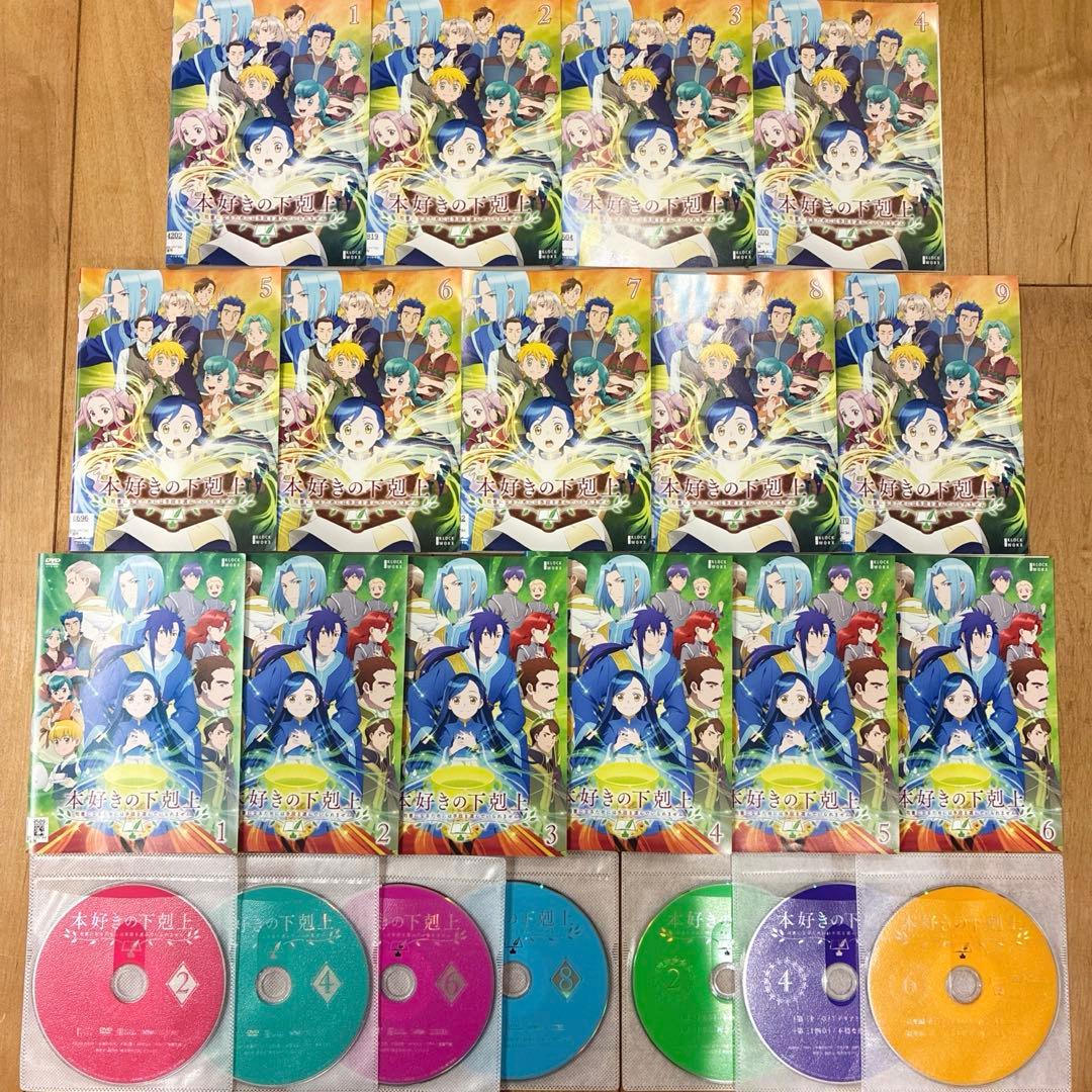 本好きの下剋上　1期＋2期＋3期　全15巻セット　DVD　アニメ　漫画　マンガ
