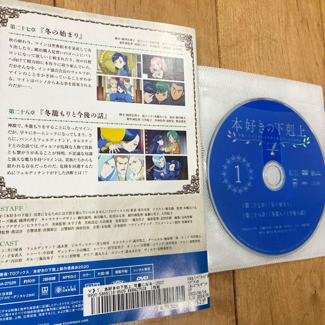 本好きの下剋上　1期＋2期＋3期　全15巻セット　DVD　アニメ　漫画　マンガ