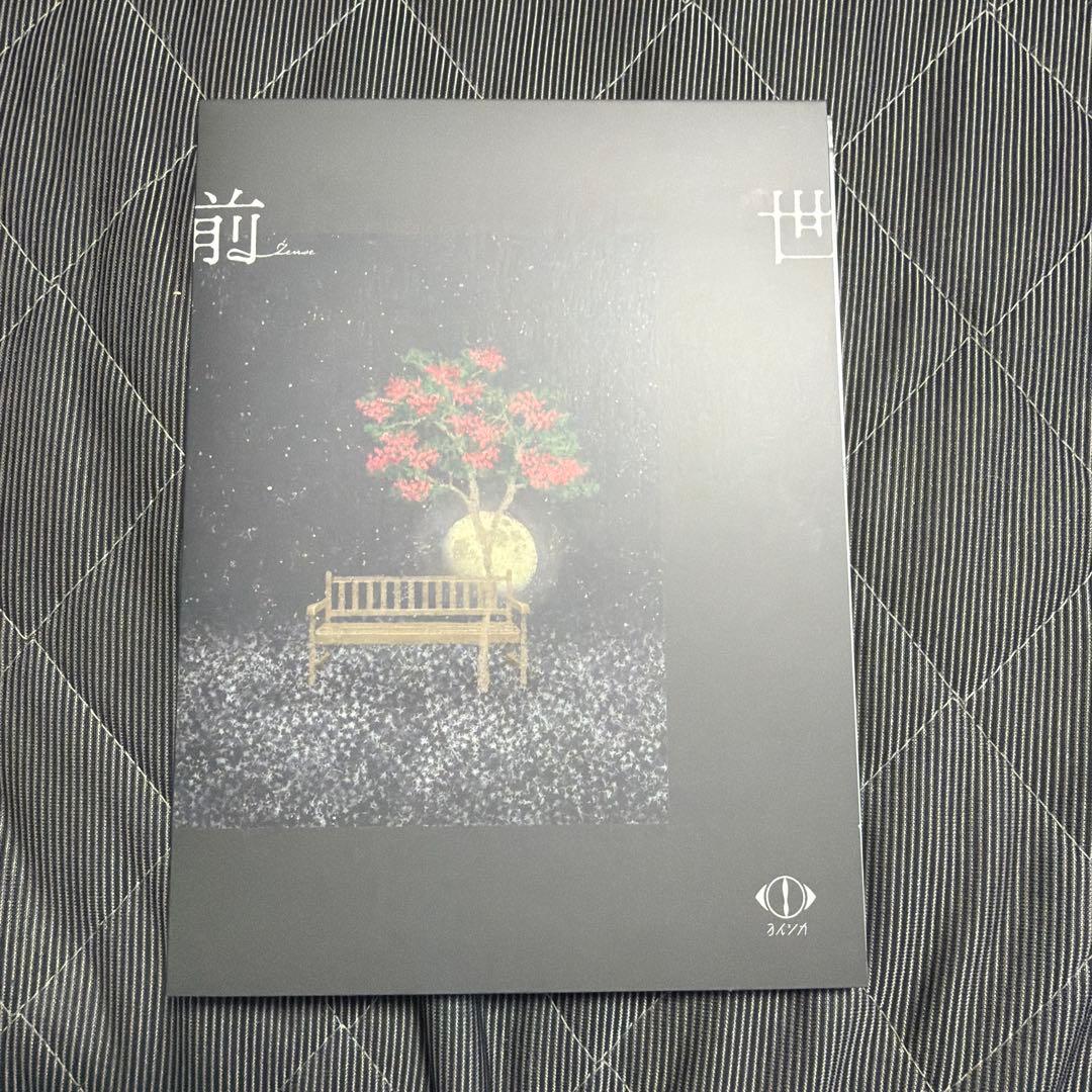 ヨルシカ LIVE 2024「前世」初回限定盤