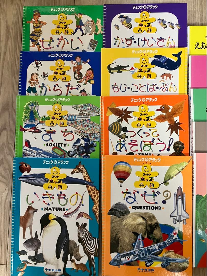 さんすうだいすき全巻（10冊） スーパーキッズ百科8冊 学習図鑑セット 計18冊