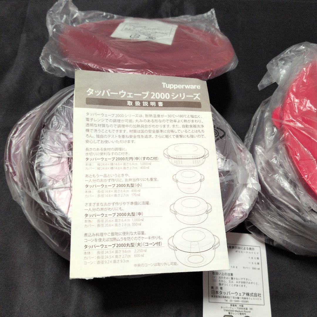 Thanks！　ウエーブ（中）２個セット電子レンジ調理器具