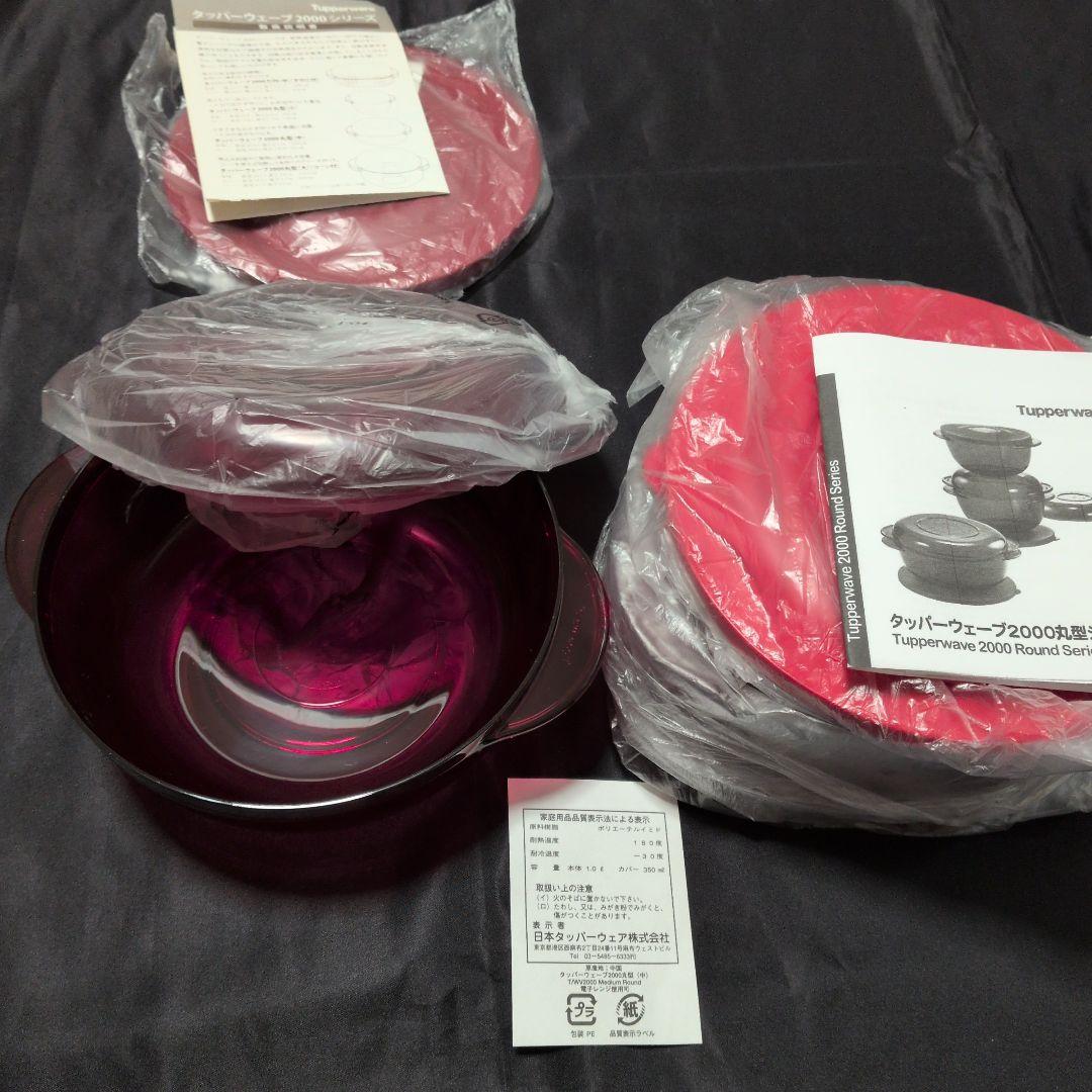 Thanks！　ウエーブ（中）２個セット電子レンジ調理器具