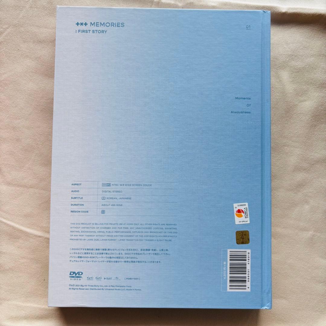 TXT MEMORIES：FIRST STORY ヨンジュン