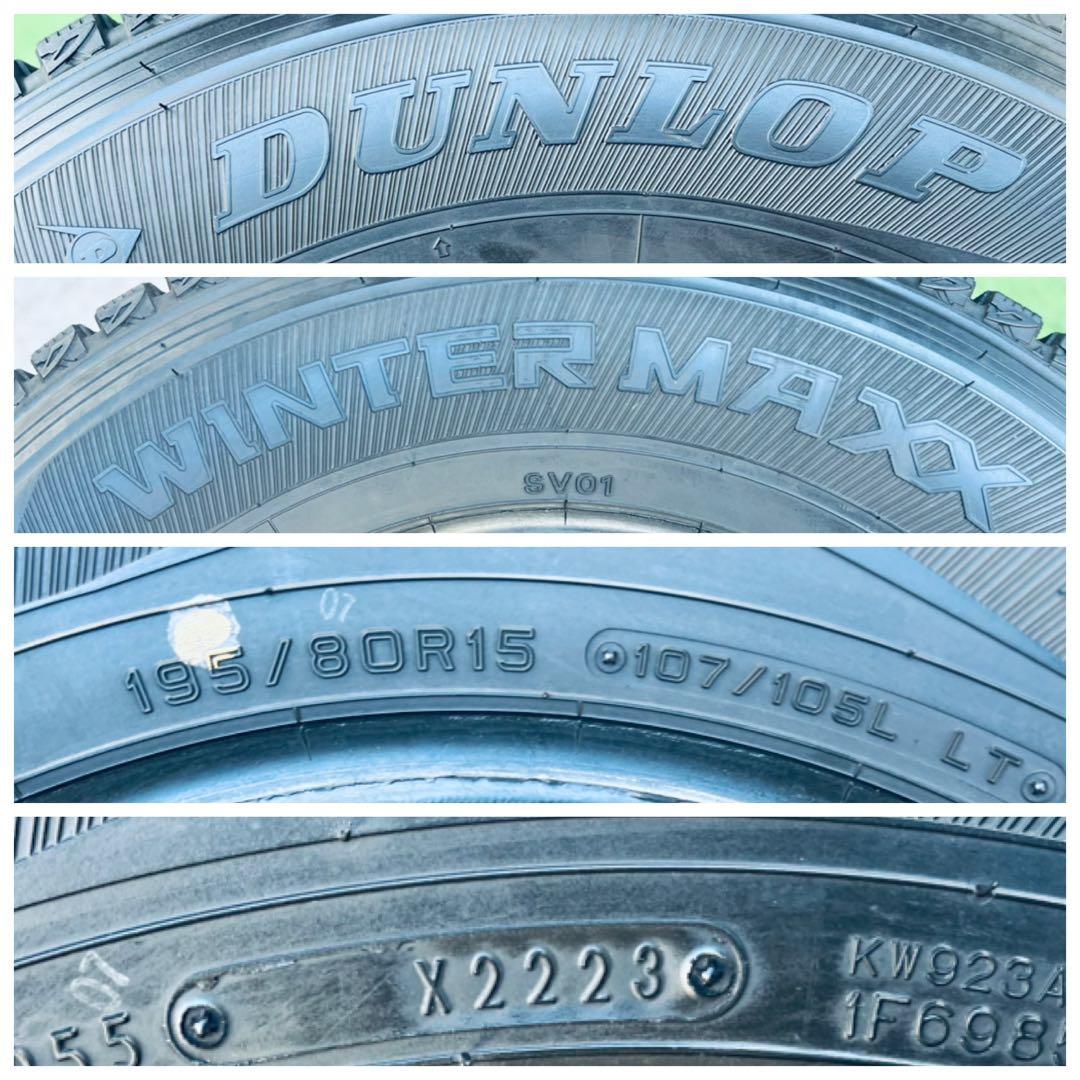 195/80 R15、DUNLOP WINTER MAXX、2023年