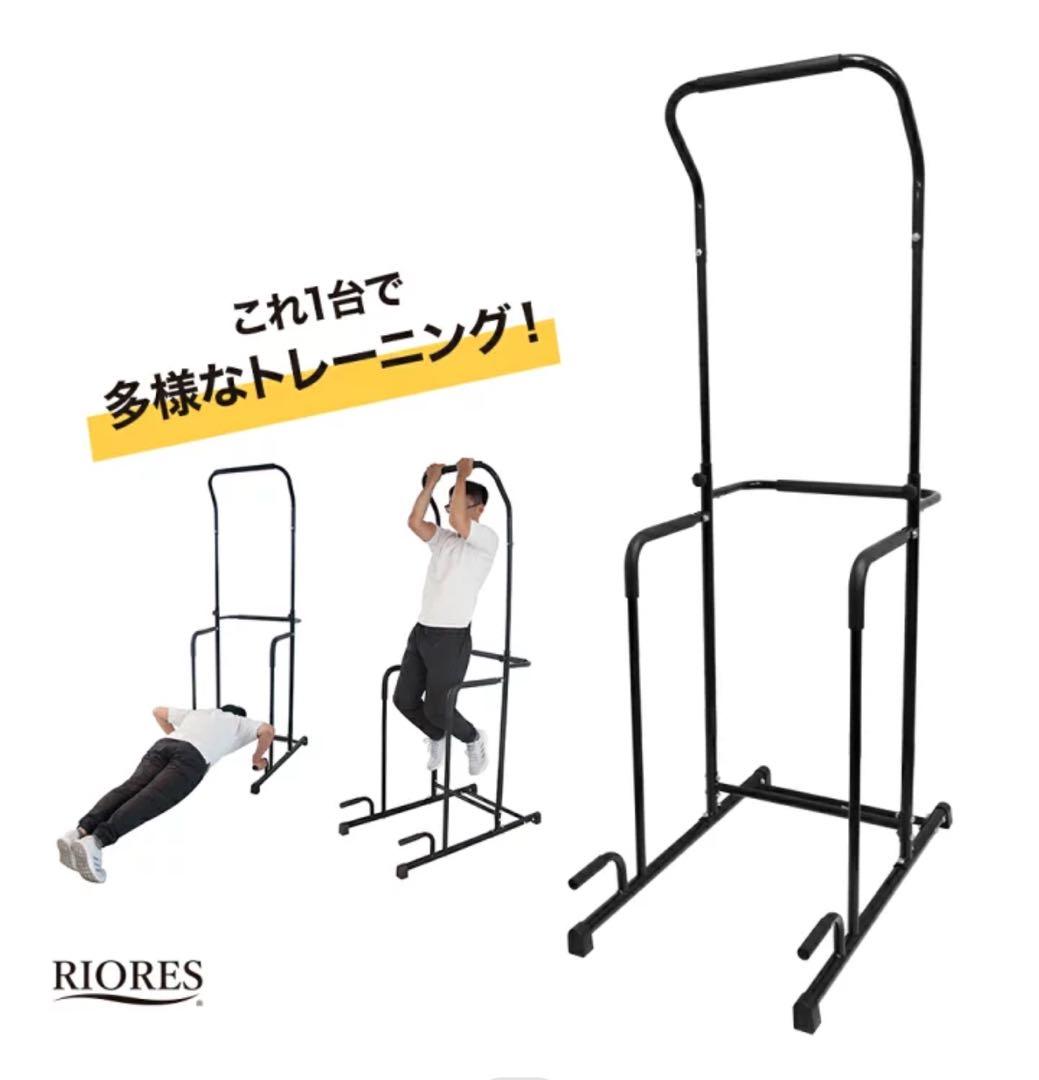 RIORES フィットネスタワー 最大202cm 調整可能 ぶら下がり健康器