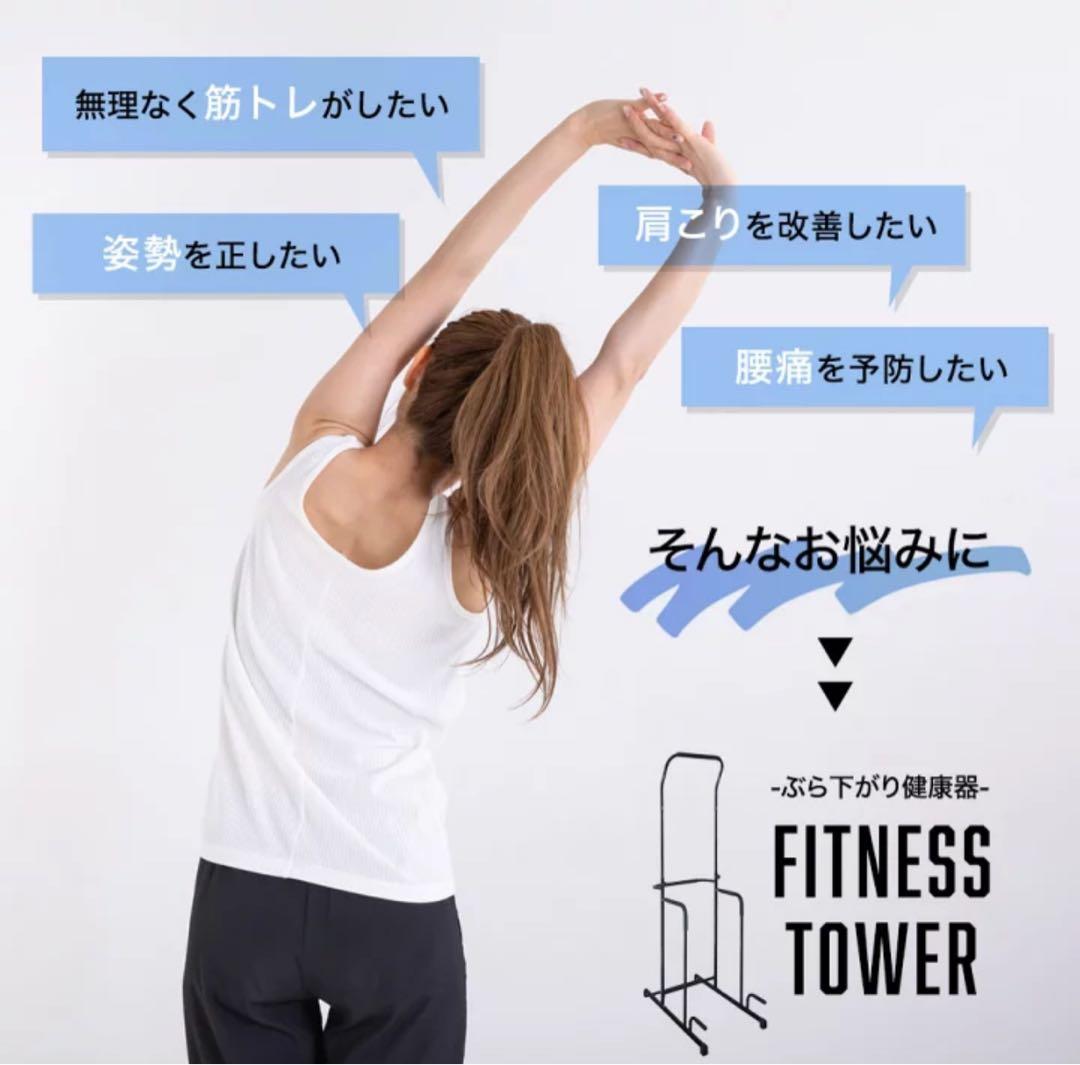 RIORES フィットネスタワー 最大202cm 調整可能 ぶら下がり健康器