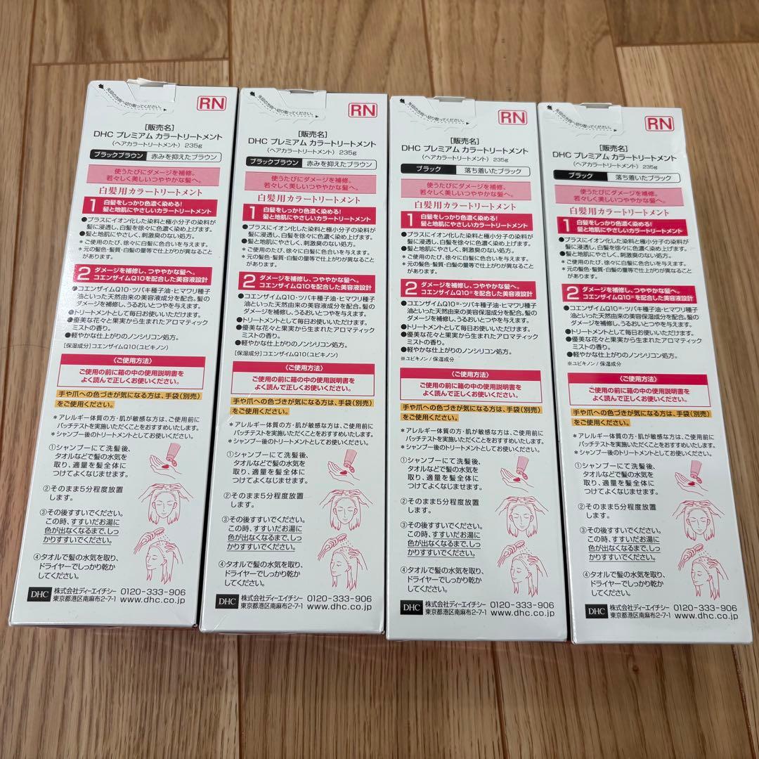 DHC Q10 プレミアムカラートリートメント 4本　白髪用