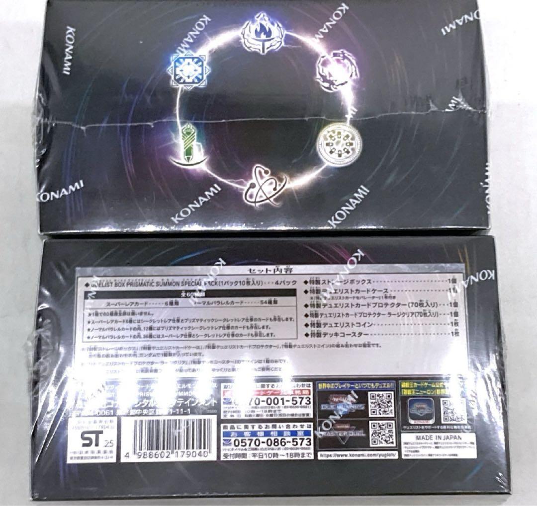 遊戯王　DUELIST BOX PRISMATIC SUMMON 2個セット