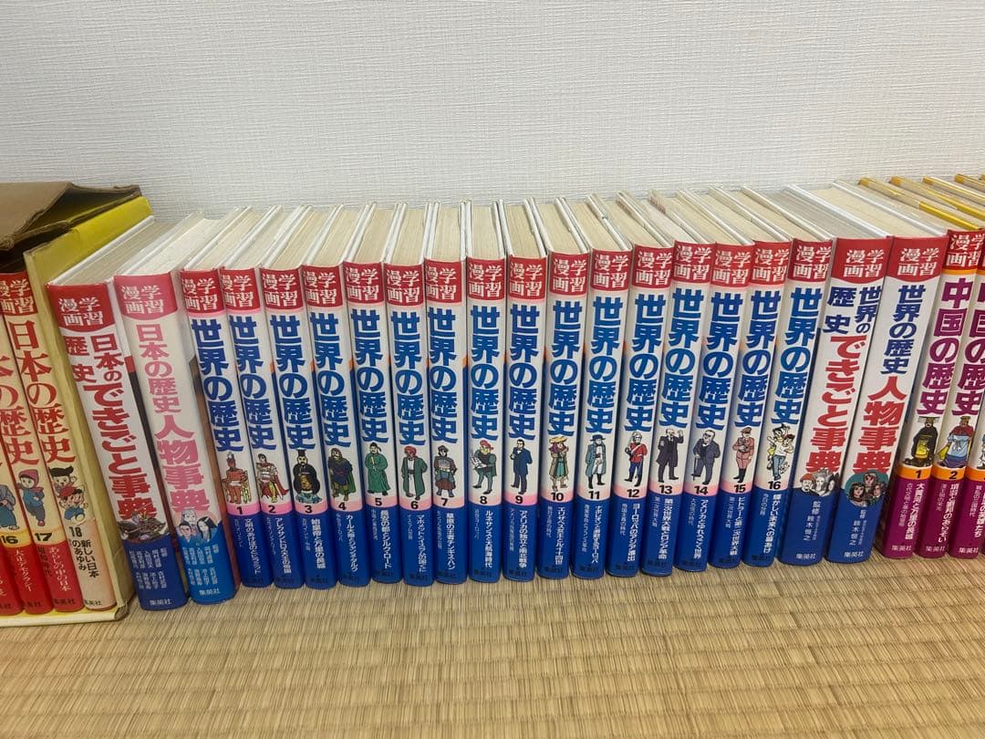 （漫画）日本の歴史・世界の歴史・中国の歴史（全巻セット）、できごと辞典と人物辞典