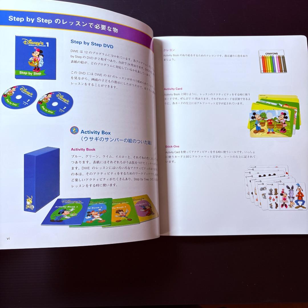 【DWE】ステップバイステップDVD 新小役・絵本・ストーリー＆ソングスCD