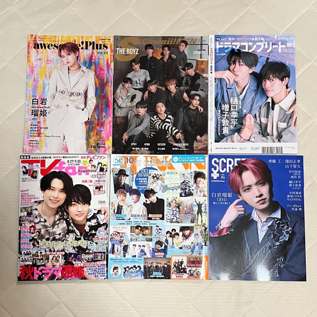 体感予報 樋口幸平 増子敦貴 中国誌 雑誌 まとめ売り