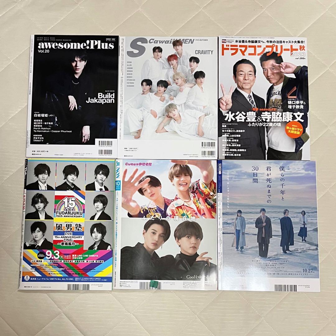 体感予報 樋口幸平 増子敦貴 中国誌 雑誌 まとめ売り