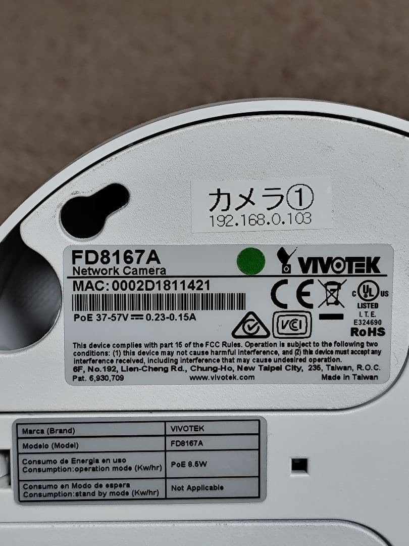 VIVOTEK FD8167A 防犯カメラ 3個セット