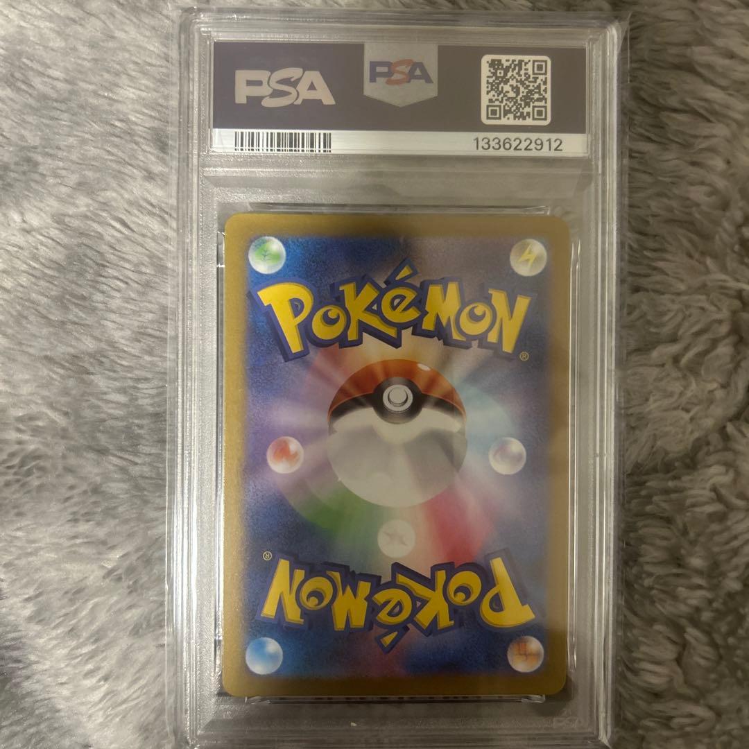 P*p様 ボチ　AR PSA10